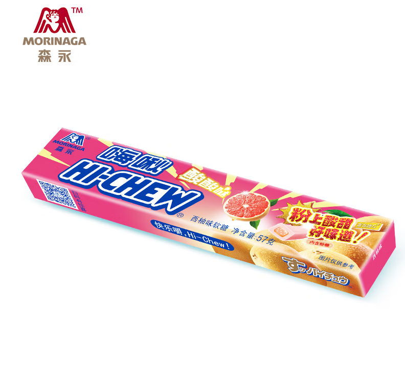 Hi Chew Sour Grapefruit 57g-Japan