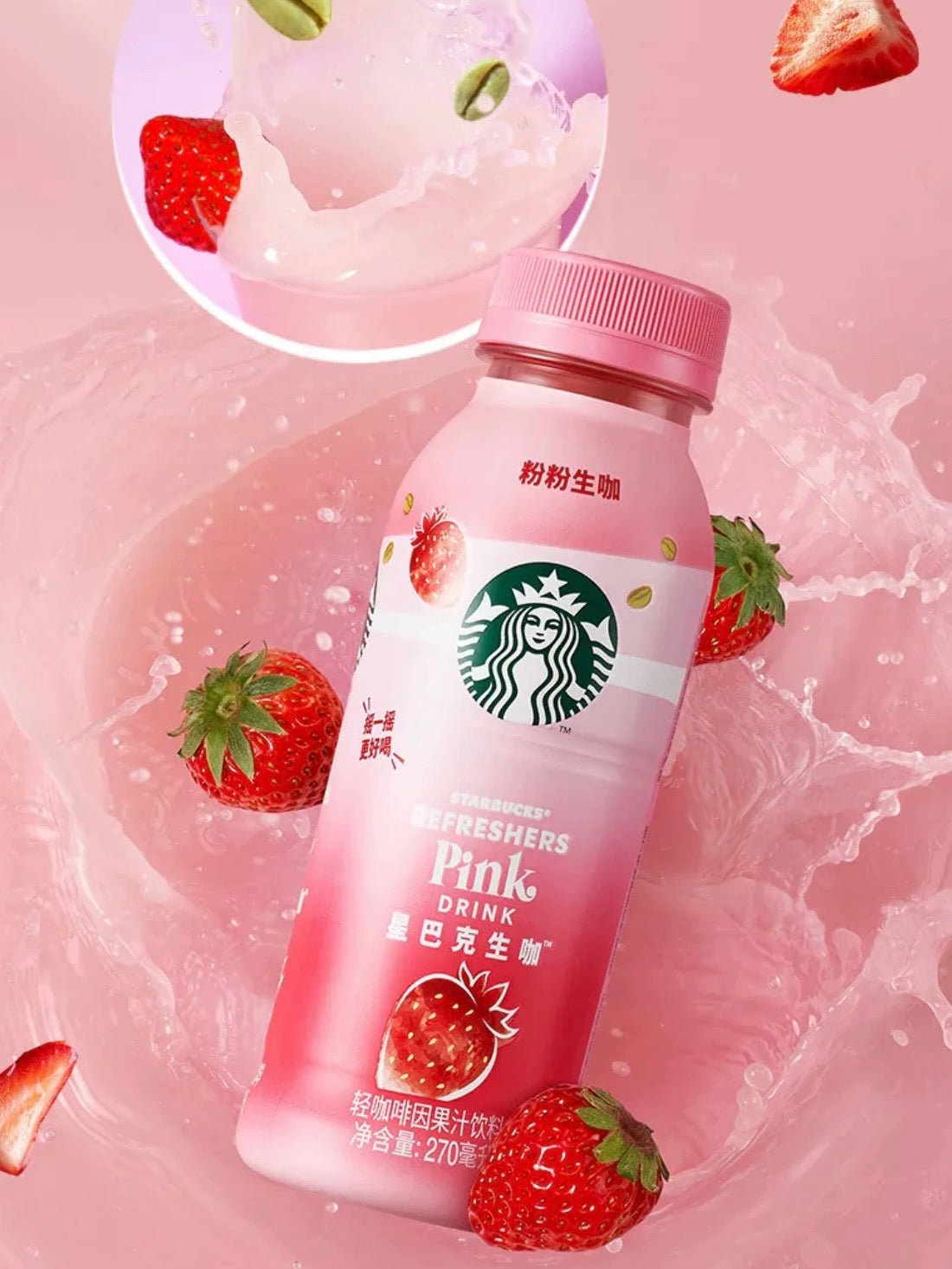 Starbucks Refresher Pink Green Coffee Strawberry-China