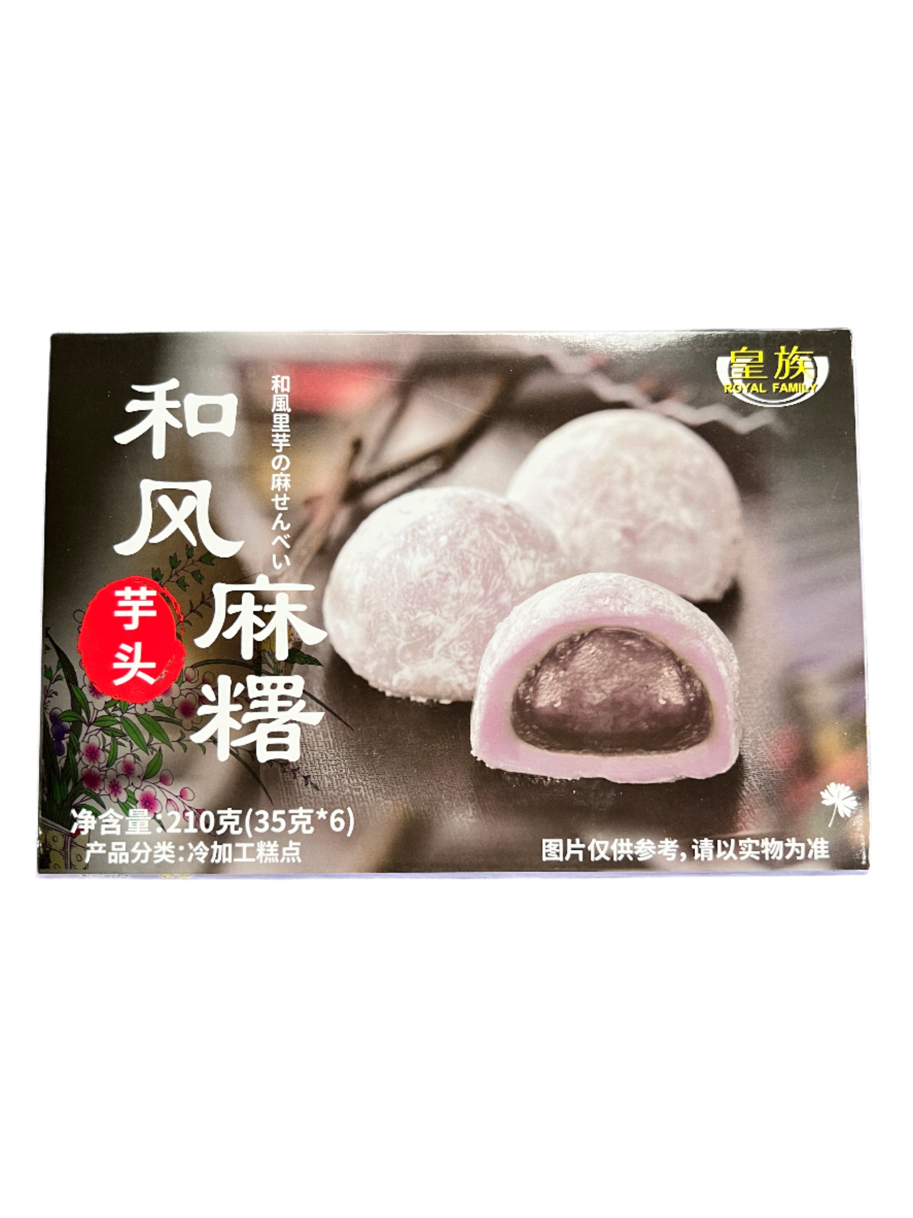 Royal Family Mochi Taro Flavor- Taiwan