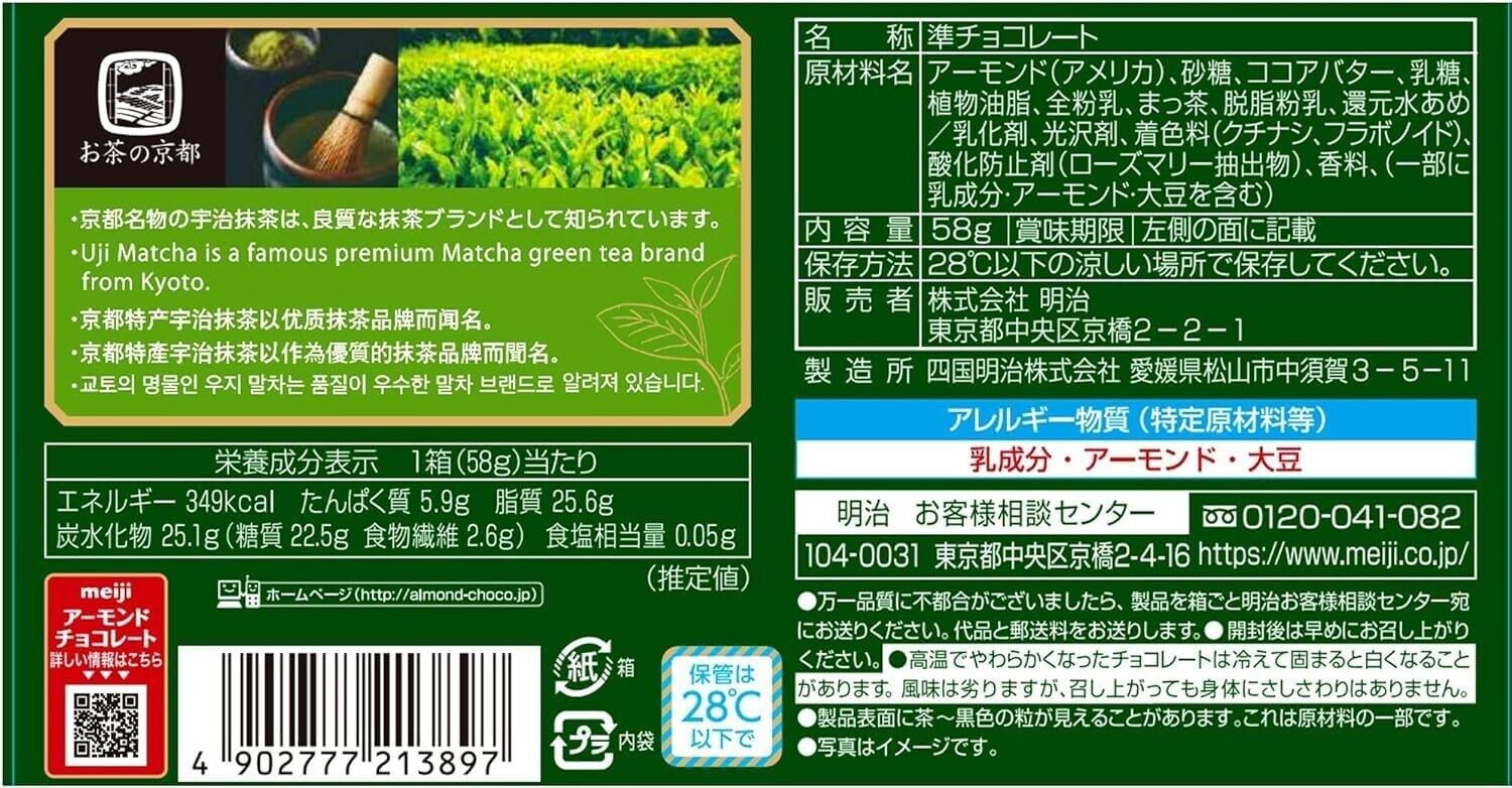 Meiji Almond Matcha - Japan