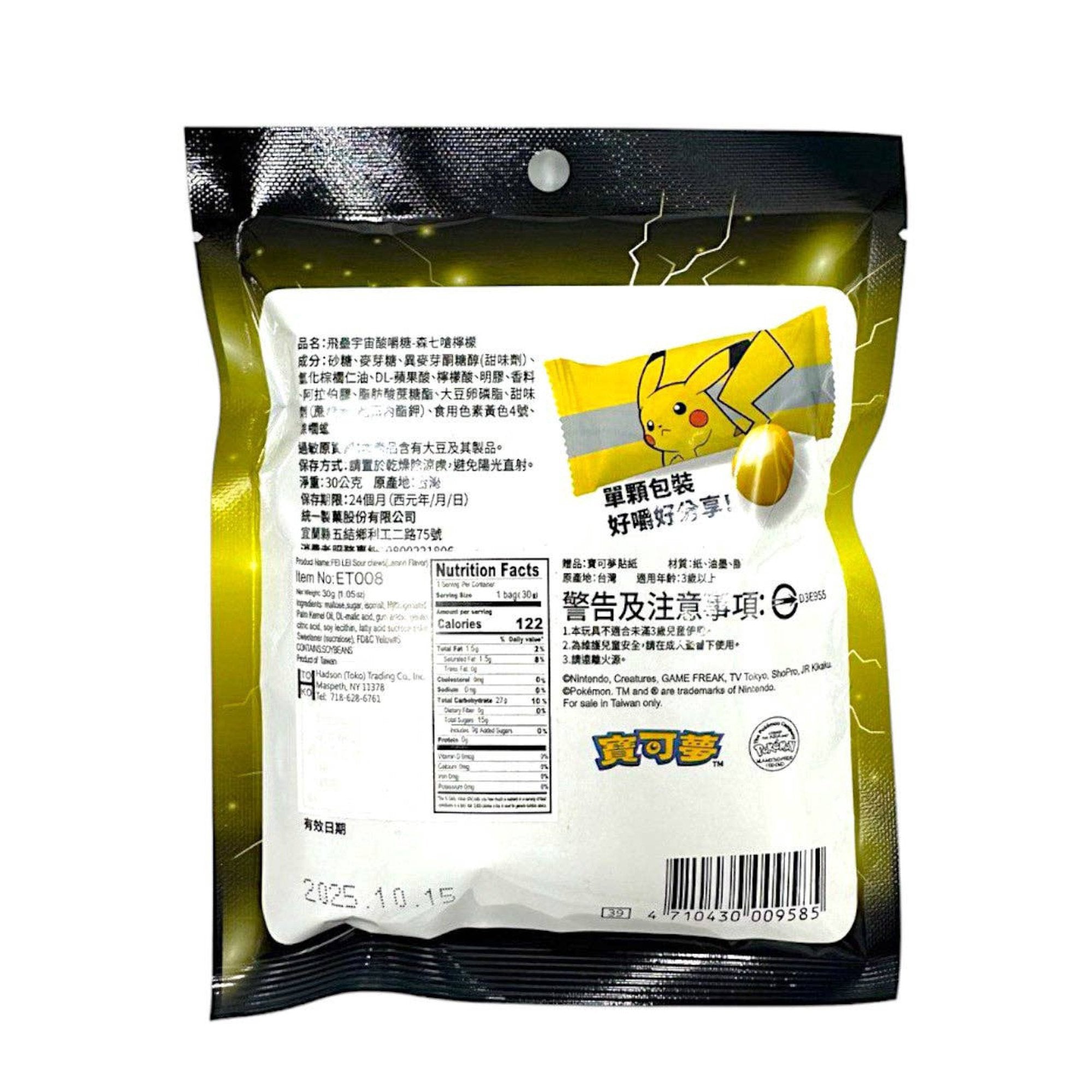 Pokemon Sour Chew Lemon - Japan