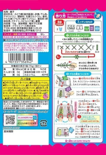 Kracie Foods Narunaru Gummy Fruit DIY Candy - Japan