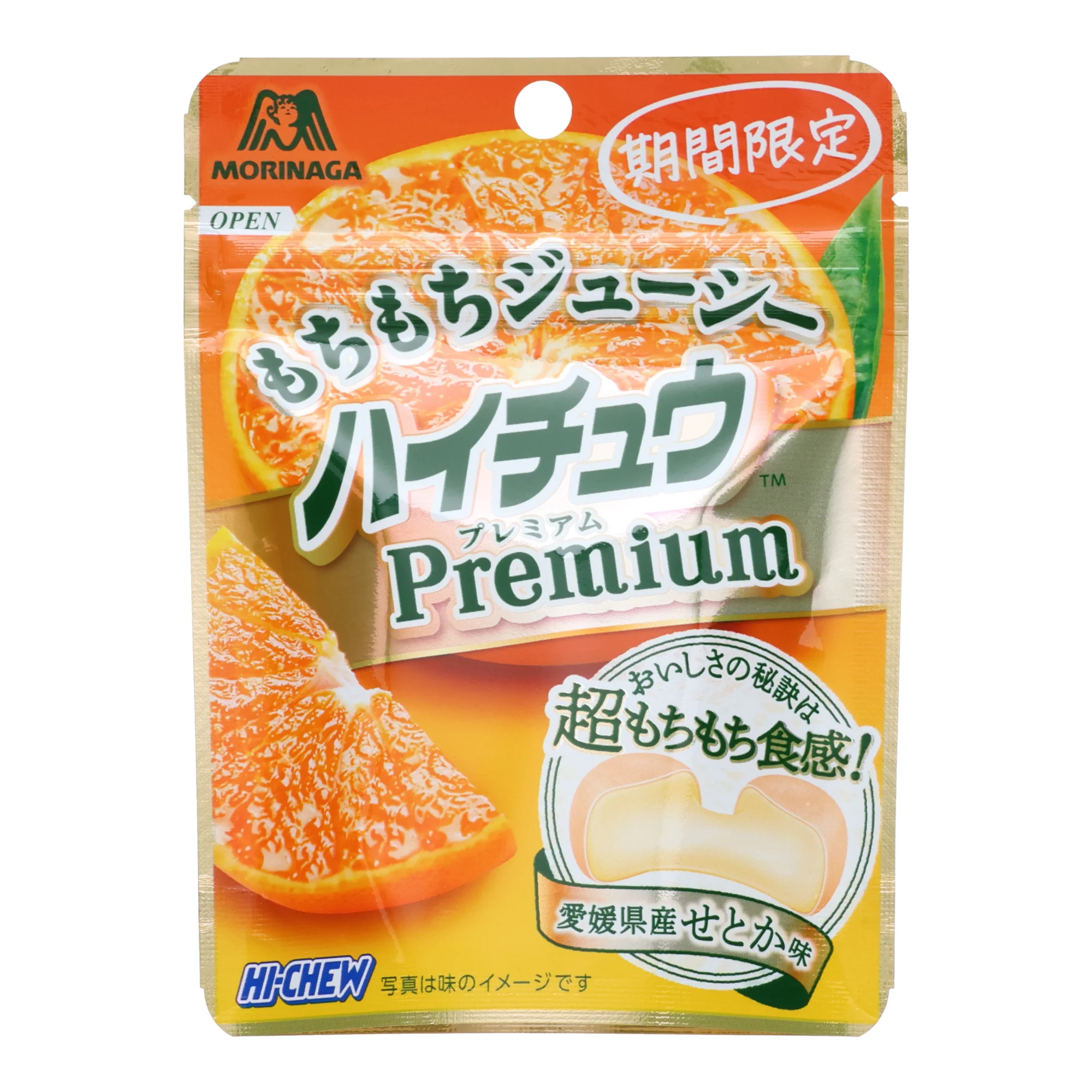 Hi Chew Premium Mandarin - Japan