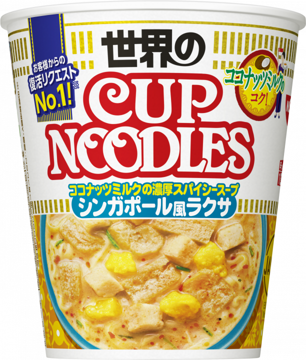 NISSIN CUP NOODLE REICHHALTIG WÜRZIG KOKOSNUSSMILCH