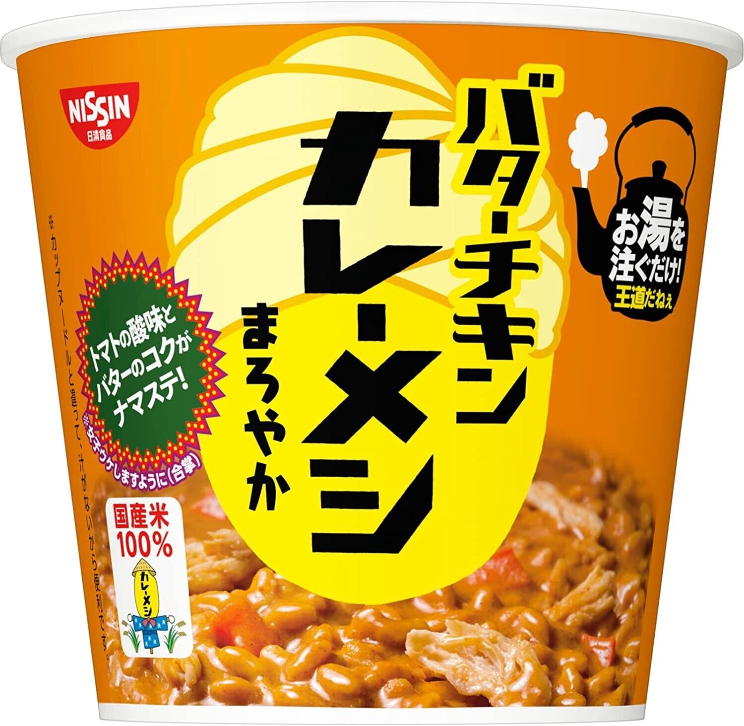 Nissin Hähnchen Curry mit Butter