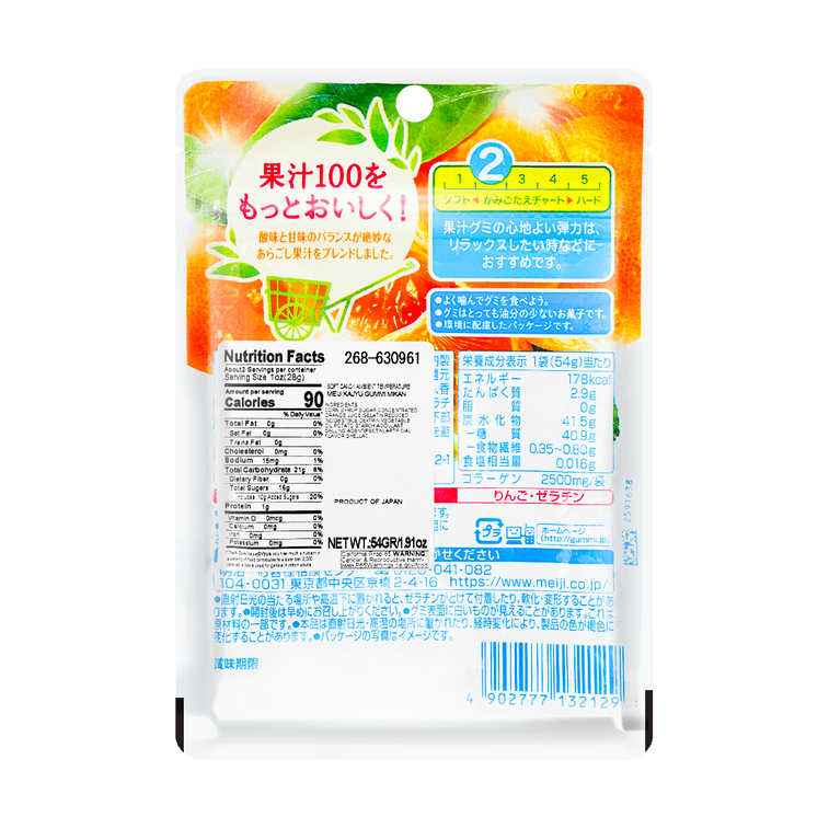 MEIJI FRUCHTSAFT GUMMIBÄRCHEN ORANGE