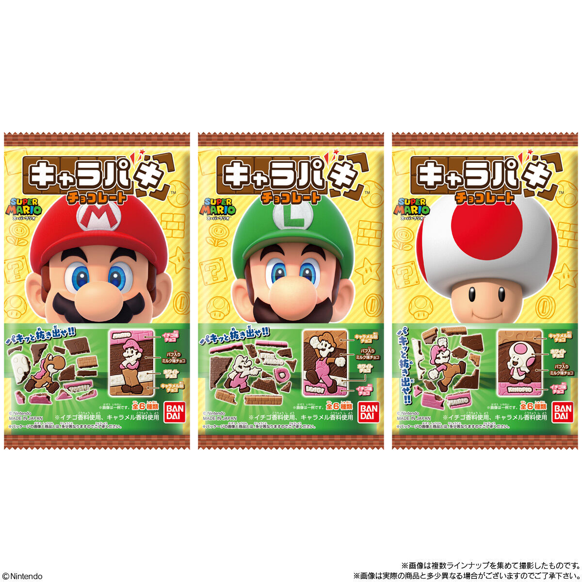 Super Mario Choco Crunch