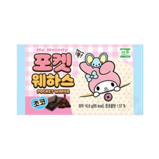 Kuromi Pocket Wafers Choco