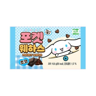 Kuromi Pocket Wafers Choco